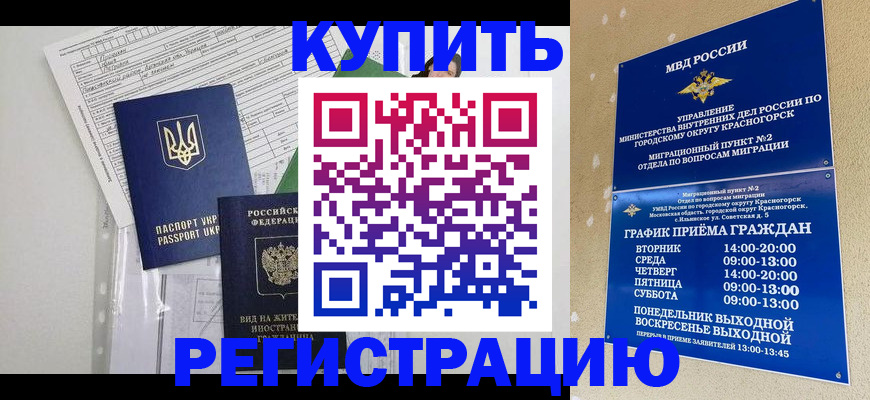 купить прописку в Шлиссельбурге