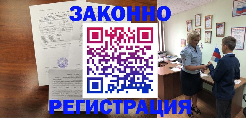 прописка иностранных граждан в Шлиссельбурге