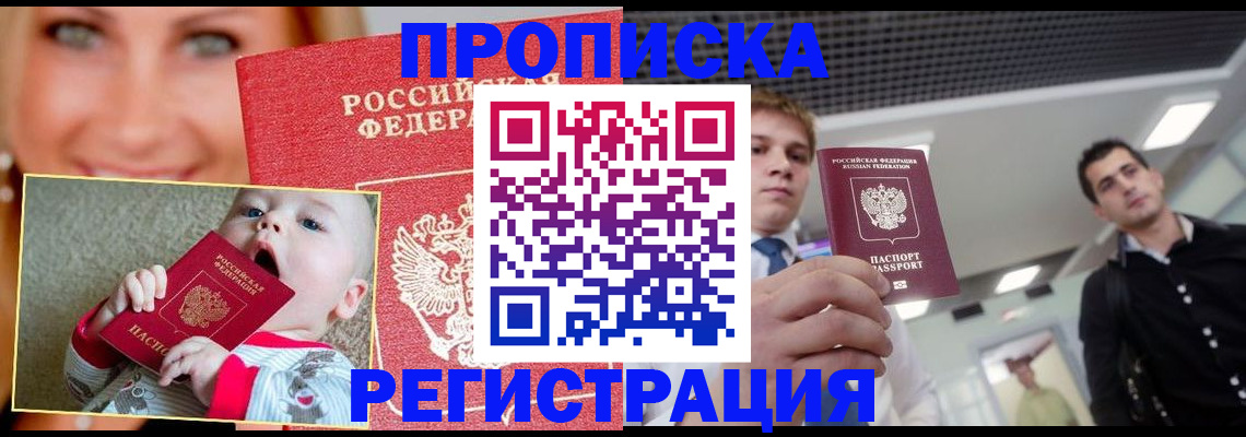 прописка штамп в Шлиссельбурге